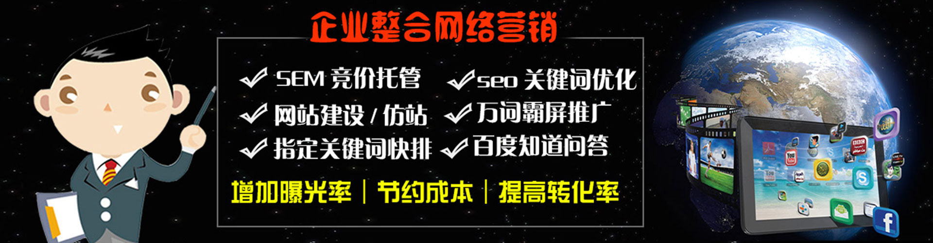 吐鲁番sem优化师